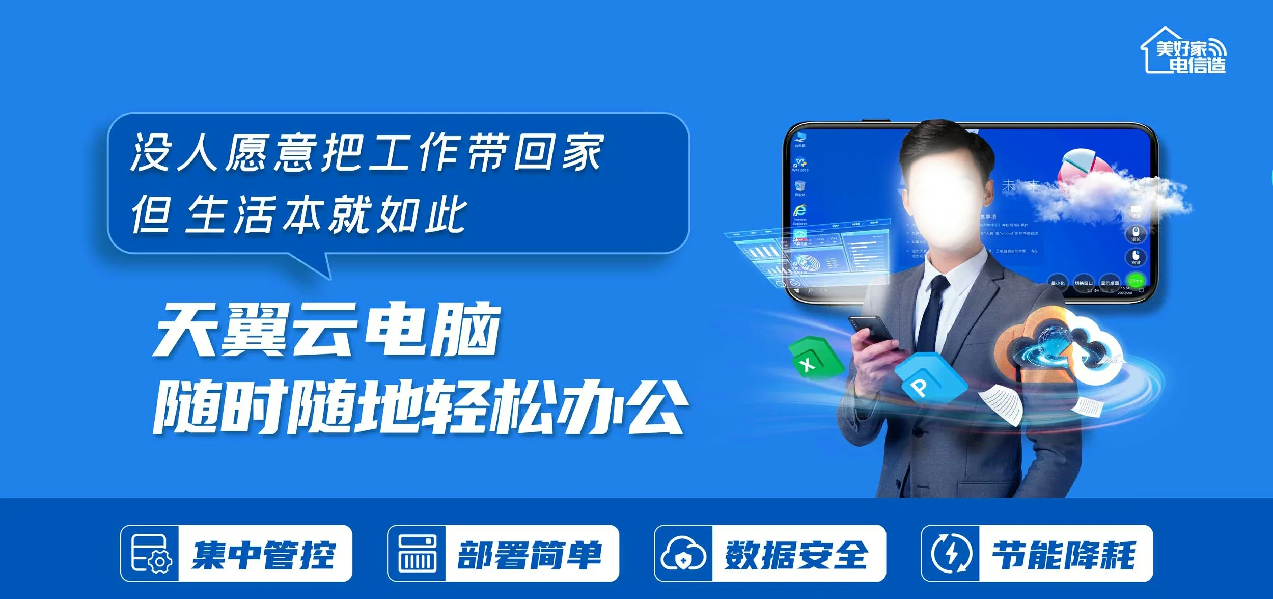 中国电信 王下电信宽带 宽带套餐