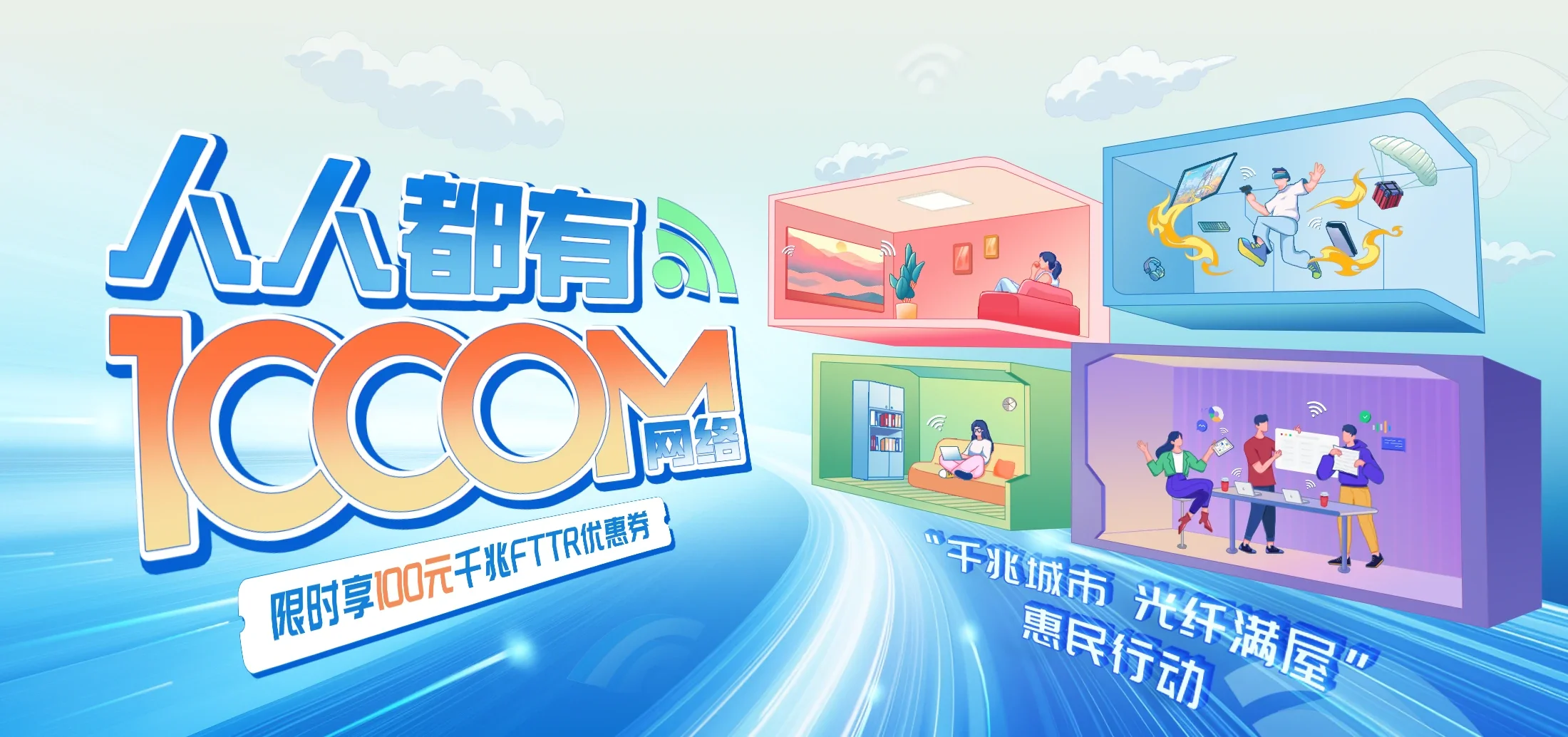 中国电信 王下电信宽带 宽带套餐